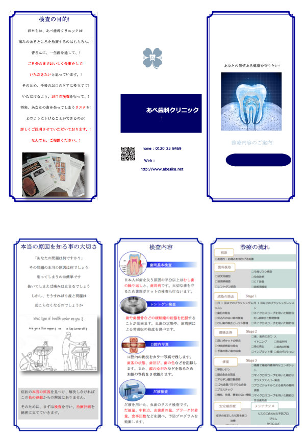 カウンセリング資料